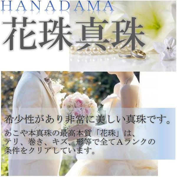 真珠 パール 指輪 アコヤ真珠 9mm-9.5mm ホワイトカラー 花珠鑑別書付き プラチナ ダイヤ 15660の画像