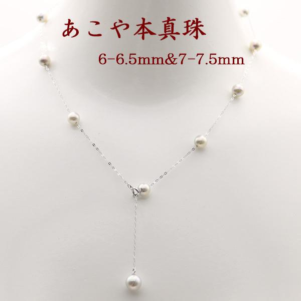 あこや真珠 パール ネックレス 真珠 シルバー SILVERF刻印 6-6.5㎜ 真珠 パール ネックレス あこや真珠 6mm-6.5mm ナチュラル ブルー