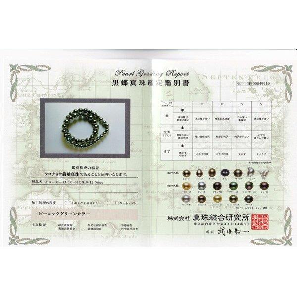 真珠 パール ネックレス 黒蝶真珠 8mm-11mm ピーコックグリーン 真珠 パール ネックレス 黒蝶真珠 8mm-11mm ピーコックグリーン