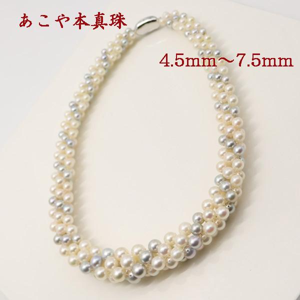 真珠 パール ネックレス あこや真珠 パールネックレス 4.5mm-7.5mm 5連 