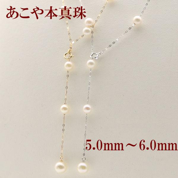 真珠 パール ネックレス あこや真珠 パールネックレス 5mm-6mm 