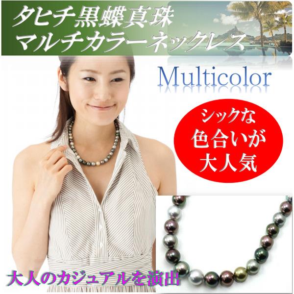 mal.パールネックレス 真珠 パール ネックレス 黒蝶真珠 パールネックレス 11mm-14mm