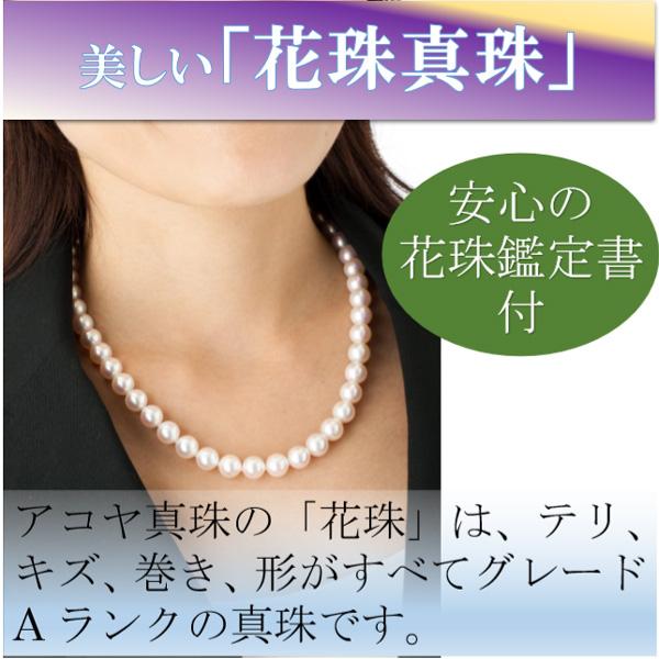 【新品未使用】花珠真珠　アコヤ　パール　ネックレス　シルバー　鑑別書 花珠真珠 ネックレス あこや真珠 パール シルバー アコヤ本真珠 8.5mm