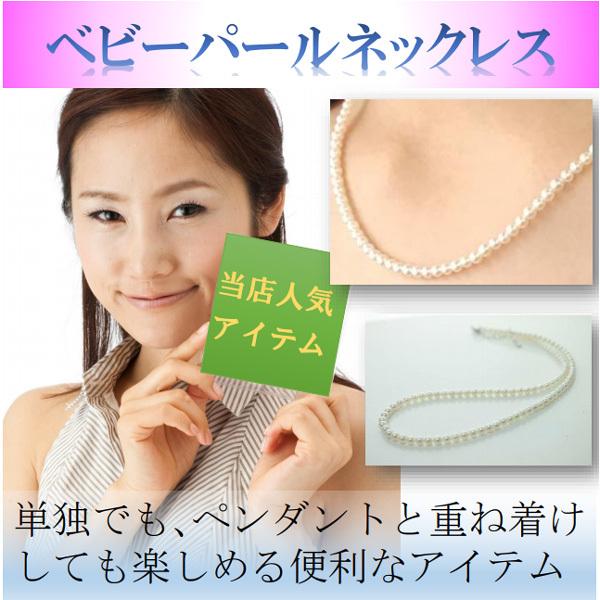 真珠 パール ネックレス あこや真珠 パールネックレス 3mm-3.5mm ベビーパール ホワイトカラー シルバー アコヤ本真珠 カジュアル15817