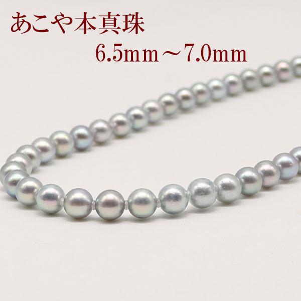 真珠 パール ネックレス あこや真珠 パールネックレス 6.5mm-7mm