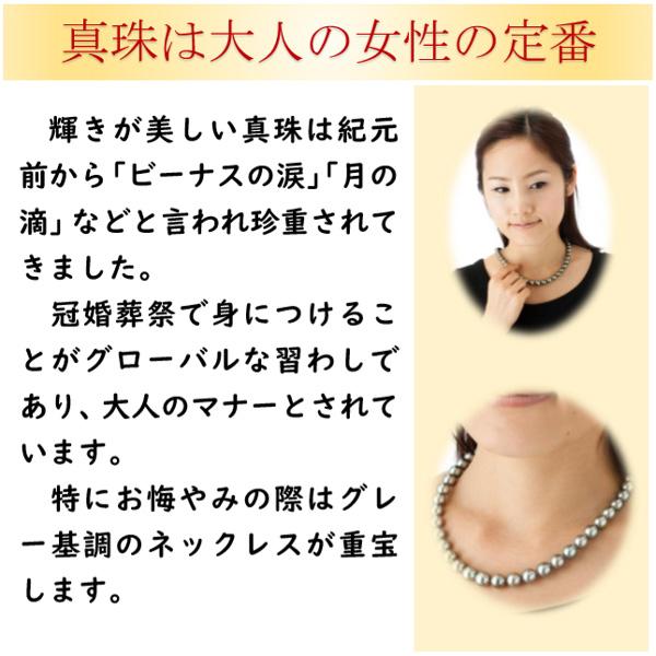 真珠 パール ネックレス あこや真珠 パールネックレス 8mm-8.5mm 黒