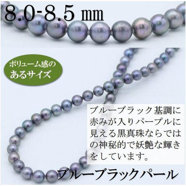 真珠 パール ネックレス あこや真珠 パールネックレス 8mm-8.5mm 黒真珠 ブラックパール  シルバー アコヤ本真珠 冠婚葬祭 葬儀 葬式 法事15840の画像