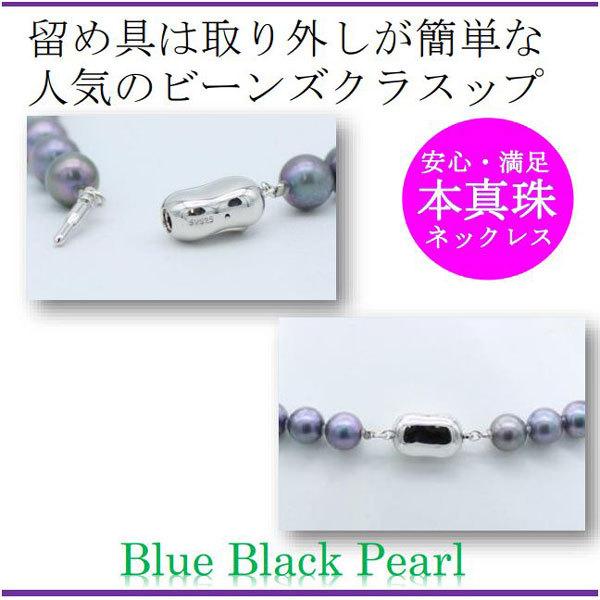 真珠 パール ネックレス あこや真珠 パールネックレス 8mm-8.5mm 黒真珠 ブラックパール  シルバー アコヤ本真珠 冠婚葬祭 葬儀 葬式 法事15840の画像