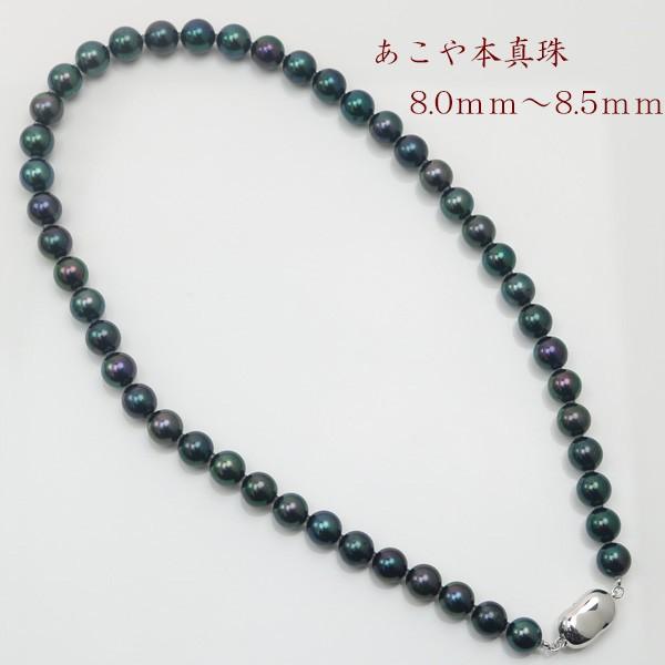 日本全国送料無料 真珠 パール ネックレス あこや真珠 パールネックレス 8mm 8 5mm 黒真珠 ブルーブラックパール ブラックカラー シルバー アコヤ本真珠 冠婚葬祭 葬儀 葬式 数量は多 Lespakigali Com