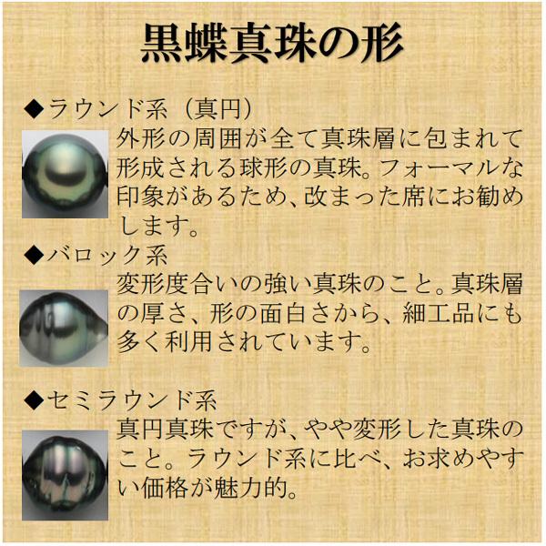 真珠 パール ネックレス 黒蝶真珠 パールネックレス 8mm-10mm ブラックカラー シルバー ブラックパール 黒真珠 カジュアル 5261の画像
