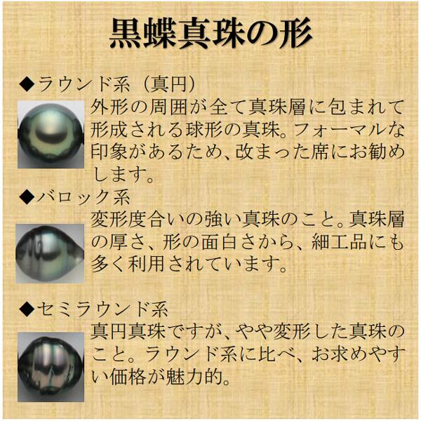 真珠 パール ネックレス 黒蝶真珠 パールネックレス 8.1-10.9mm タヒチ ゴージャス マルチカラー 7220の画像