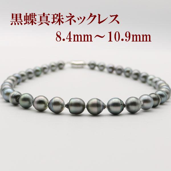 真珠 パール ネックレス 黒蝶真珠 パールネックレス 黒真珠 バロック