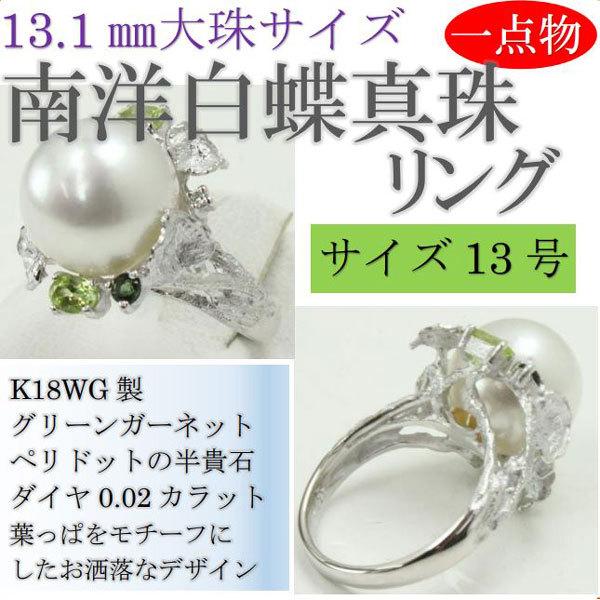 南洋白蝶真珠パールリング【指輪】　14×13mm　シルバーカラー 楽天市場】南洋白蝶真珠パールリング【指輪】 14×13mm シルバー