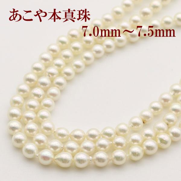 真珠 パール ロング ネックレス あこや真珠 ロング パール ネックレス 7mm 7 5mm 120cm ホワイトピンクカラ シルバー バロックパール アコヤ本真珠 9724ys 9724ys 真珠パール専門店 アリエルパール 通販 Yahoo ショッピング