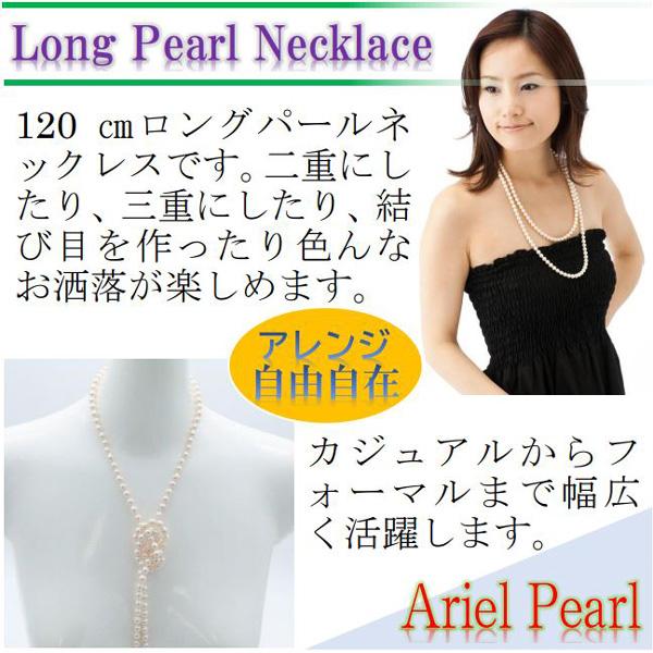真珠 パール ロング ネックレス あこや真珠 7mm-7.5mm 120cm バロック