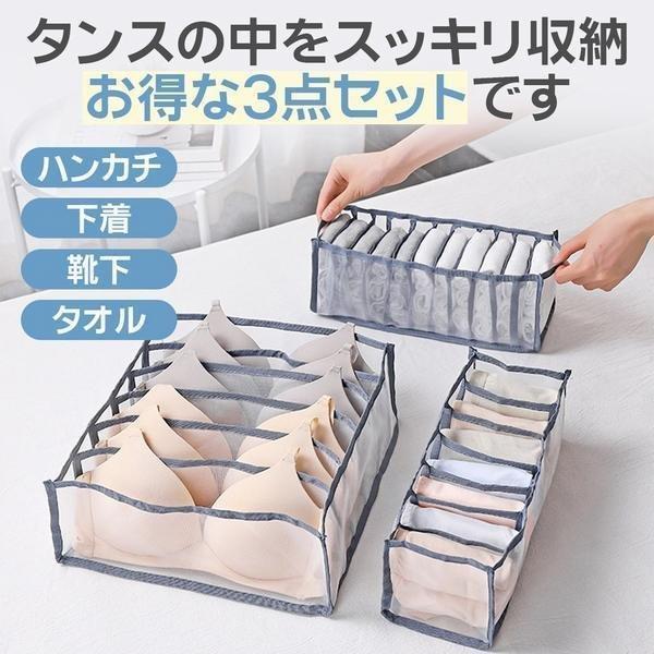 超歓迎 下着収納ケース3点セットボックスメッシュ仕切り折りたたみ整理整頓ブラジャー下着靴下 ボトムス、パンツ 3個セット 収納ケース メッシュ 下着 洋服 仕切り ラック ボックス