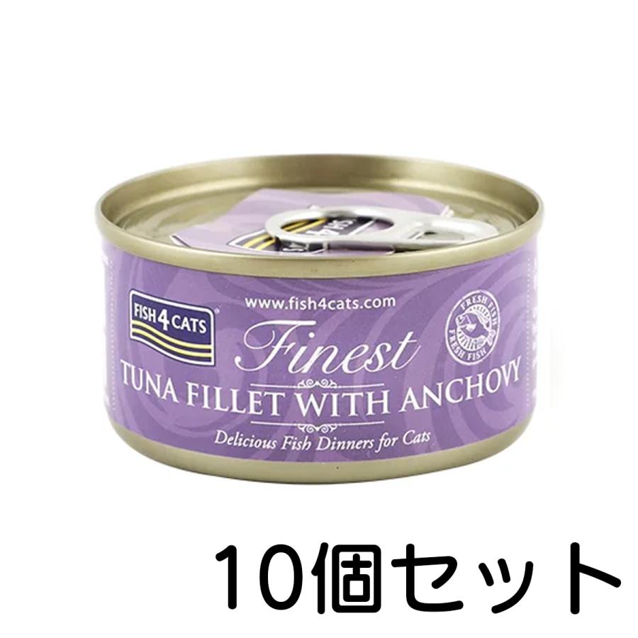 フィッシュ4 FISH4CATS 猫缶シリーズ ツナ＆アンチョビ 70g 10