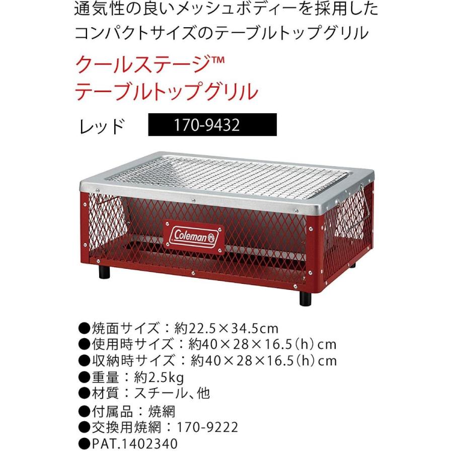 コールマン(Coleman) コンロ クールステージテーブルトップグリル 3~4人用 レッド 170-9432｜aries8｜02