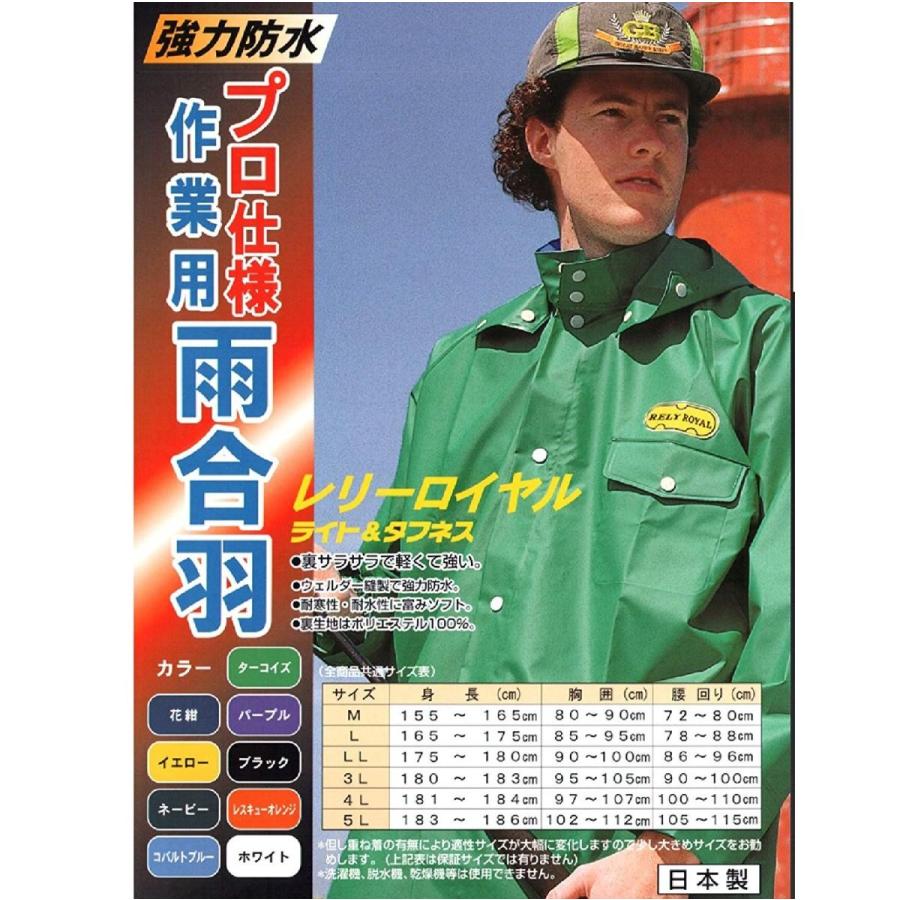 超大特価 強力防水レインウェアー レリーロイヤル 66 上着 レスキューオレンジ 3ｌサイズ 驚きの値段 Aleefsurgical Com
