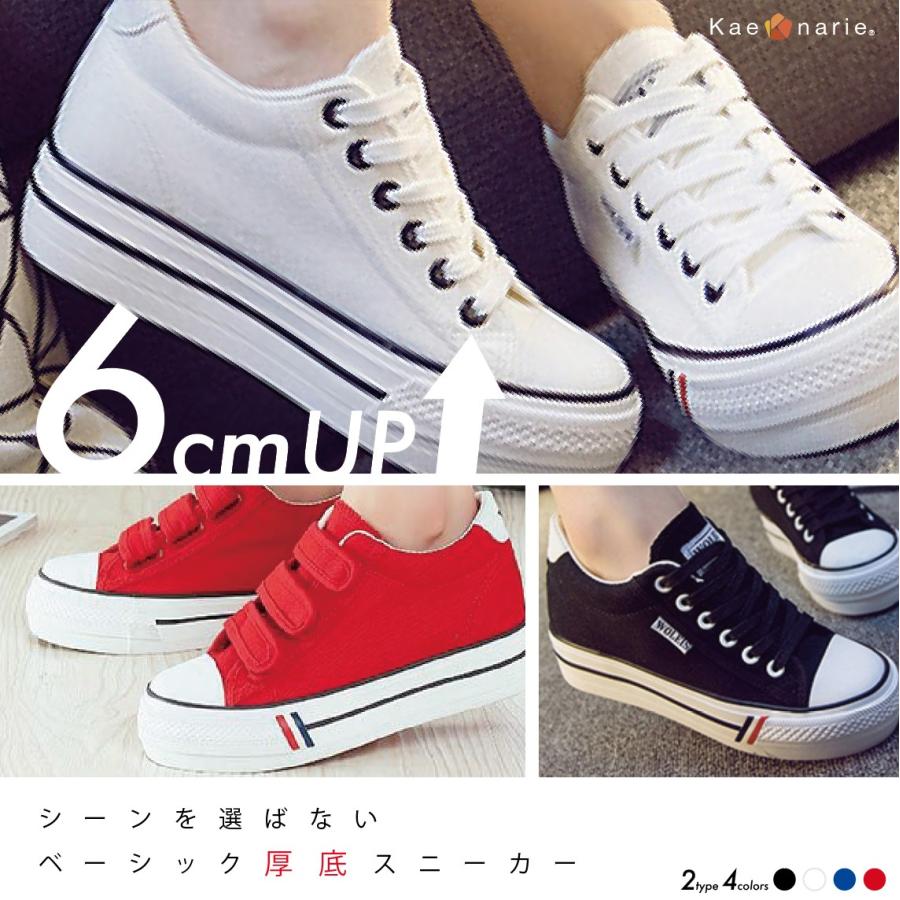 厚底 インヒール キャンバス スニーカー レディース シューズ 美脚 2種4カラー レースアップ ベルクロ ホワイト ブラック ネイビー レッド Kaenarie B07lgr3snv Ariete Select Yahoo 店 通販 Yahoo ショッピング