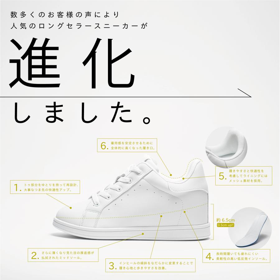 厚底 スニーカー リニューアル再販！ 6.5cm up ヒールスニーカー