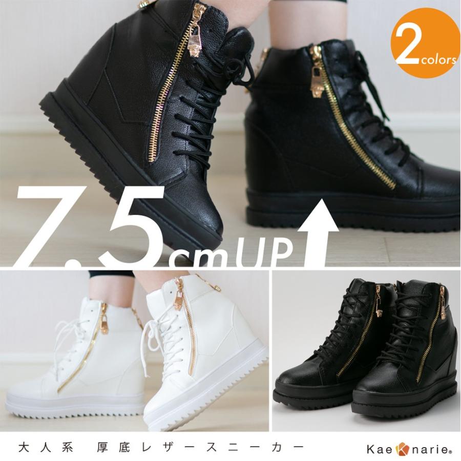 レディース ハイカット 美脚 厚底 レザー インヒール スニーカー ゴールド ジップ 黒 白 T9 Kur7 1hll Ariete Select Yahoo 店 通販 Yahoo ショッピング