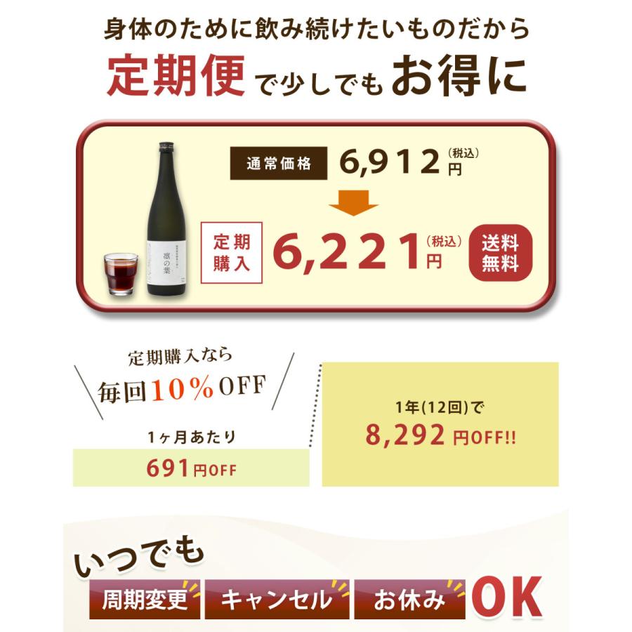 酵素ドリンク 凛の葉 無添加 腸活 ファスティング 栄養ドリンク 美容