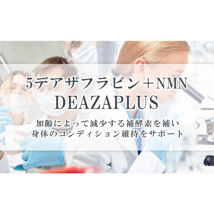 FeriaLab 【国産原料デアザフラビン使用】協会認定商品