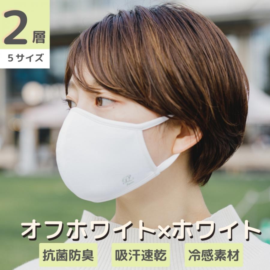 3D バイカラー マスク 日本製 洗える 高機能 息がしやすい 抗菌 防臭