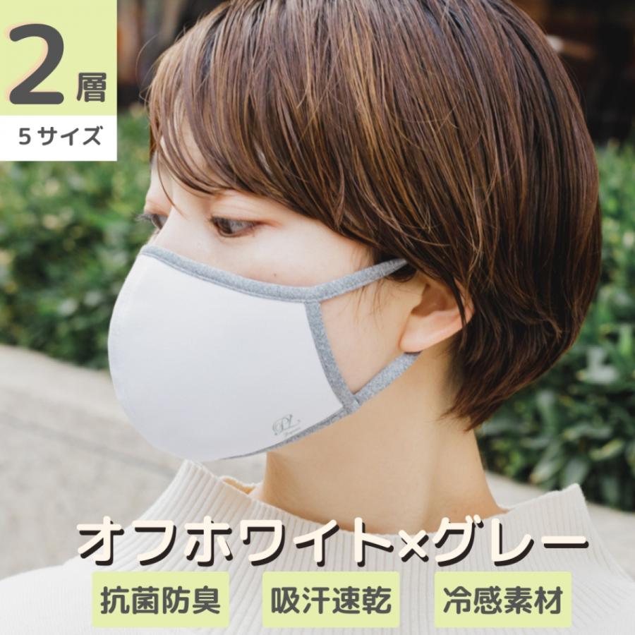 3D バイカラー マスク 日本製 洗える 高機能 息がしやすい 抗菌 防臭