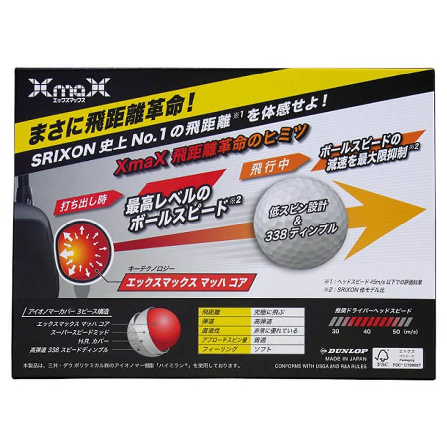 SRIXON 新作 2026年モデル ダンロップ SRIXON スリクソン XmaX