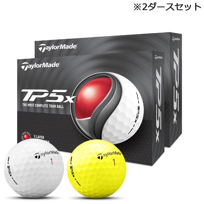 【新品】テーラーメイド TP5X 2024年 最新 ゴルフボール　2ダース テーラーメイド TP5x ボール＜2024年＞の試打レビュー 口コミ