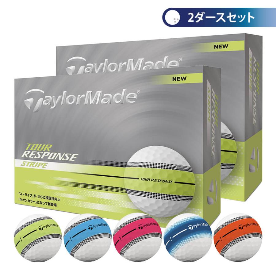 TaylorMade Tour Response Stripe 2箱セット TaylorMade 【まとめ買いキャンペーン】 2025年モデル