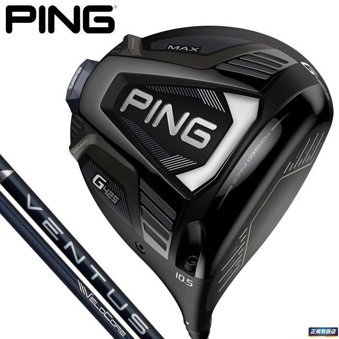 値下げ品 2020年モデル ピン PING G425 MAX ドライバー 標準仕様 VENTUS BLUE シャフト 有賀園 ゴルフ :131-20-g425drmax-vnts:有賀園ゴルフモール A-NET - 通販 - Yahoo!ショッピング