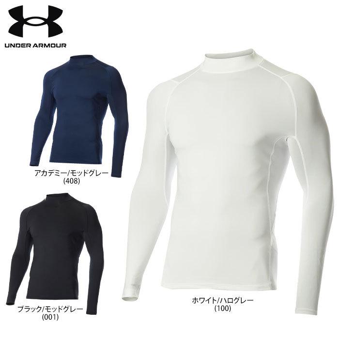 UNDER ARMOUR（アンダーアーマー） メンズ ヒートギア ロゴプリント