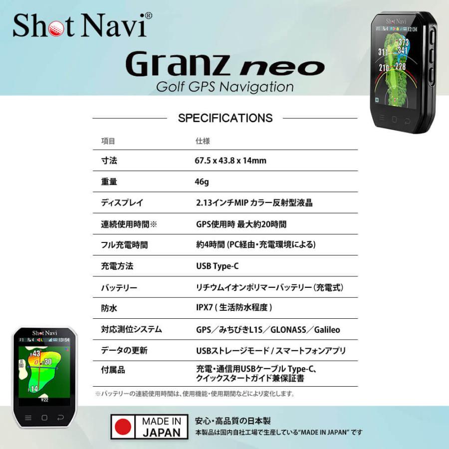 ショットナビ ハンディ型GPSゴルフナビ Shot Navi Granz Neo グランツ