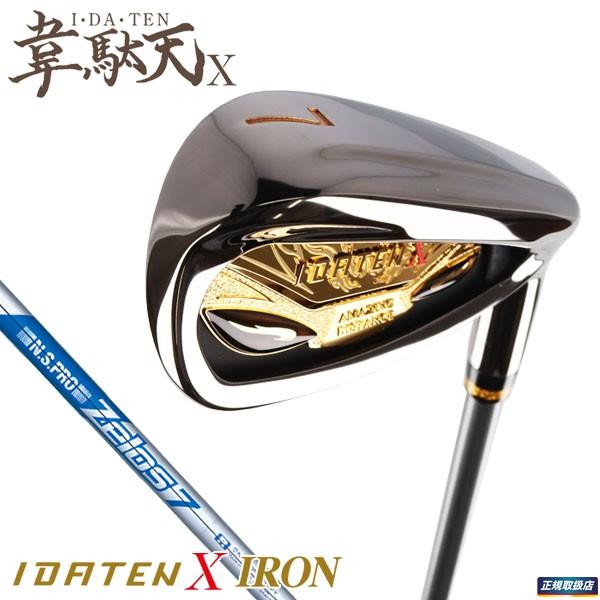 値下げ品 韋駄天X IDATEN X アイアン 5本セット ＃7〜10、PW  N.S.PRO ZELOS 7 スチールシャフト 特価 有賀園 ゴルフ｜arigaen