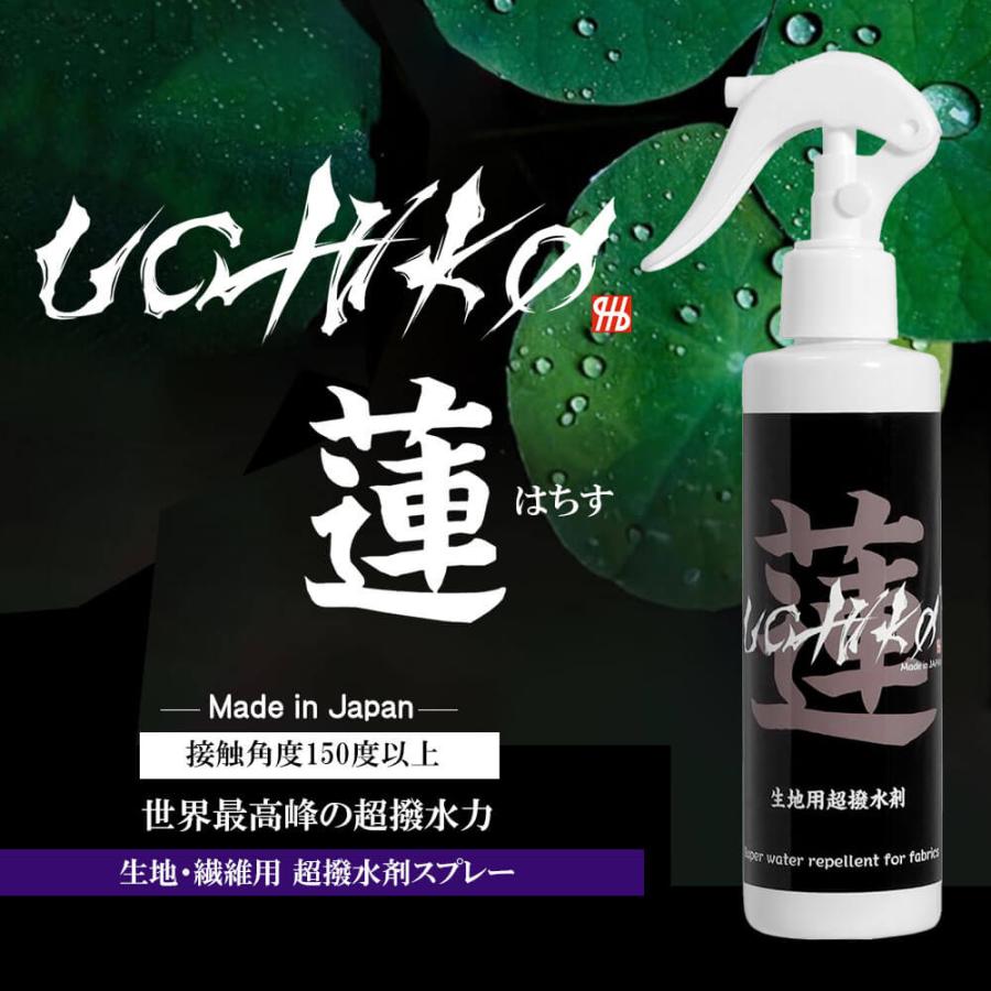 uchiko HACHISU 蓮 超撥水スプレー 生地繊維用 200ml ゴルフ : 有賀園