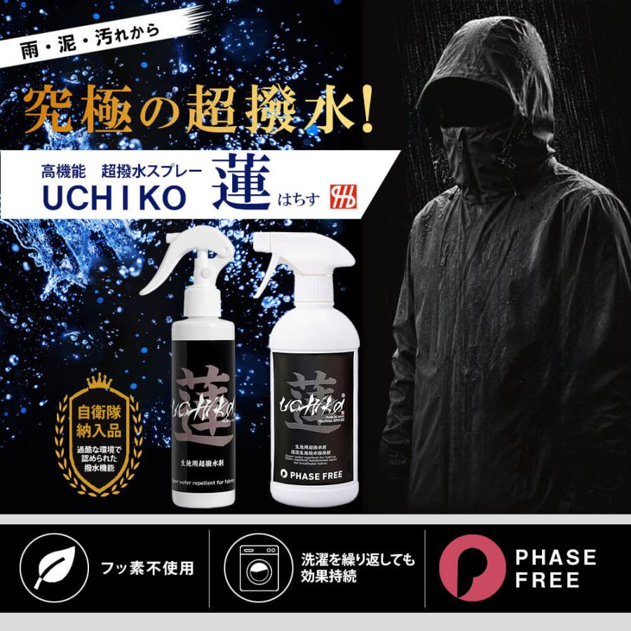 uchiko HACHISU 蓮 超撥水スプレー 生地繊維用 200ml ゴルフ : 有賀園