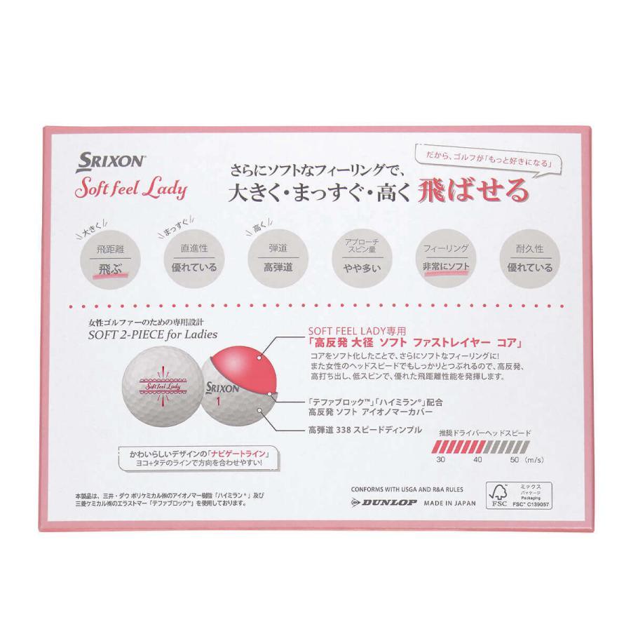 SRIXON 2025年モデル ダンロップ レディース SOFT FEEL LADY
