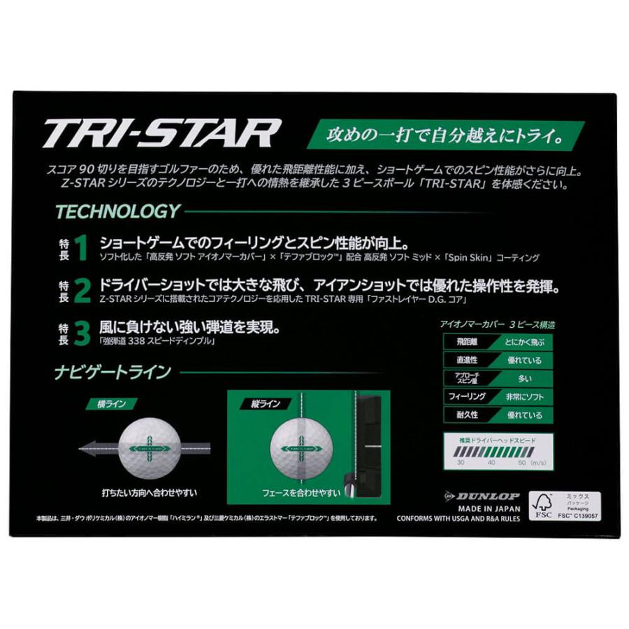 SRIXON 2026 ダンロップ SRIXON スリクソン TRI STAR トライスター