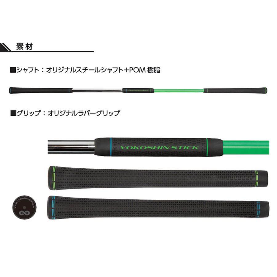 Lynx（リンクス） 送料無料 Lynx YOKOSHIN STICK ヨコシンスティック