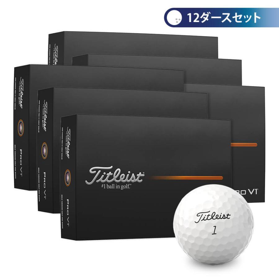 新品！Titleist Pro V1 ゴルフボール 12個入り(4箱) Titleist 送料無料 2025年モデル タイトリスト PRO V1 プロV1 ゴルフ