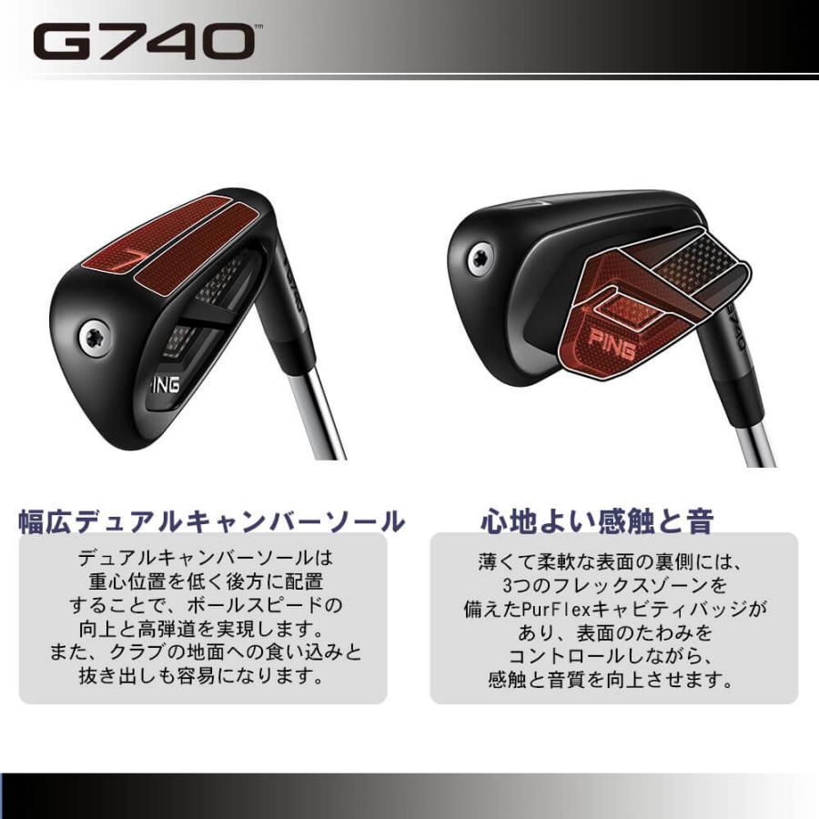 PING（ピン） 送料無料 G740 アイアン 5本セット（＃7〜9、PW、UW