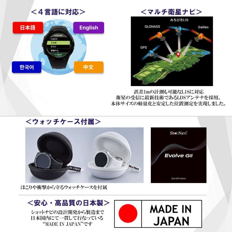 送料無料 ショットナビ 腕時計型GPSゴルフナビ Shot Navi Evolve G II