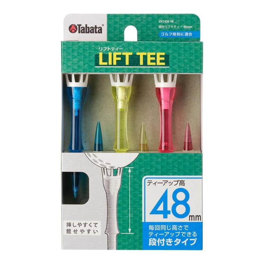 タバタ LIFT TEE 段付き リフトティー 48mm GV1426 48 A : 有賀園
