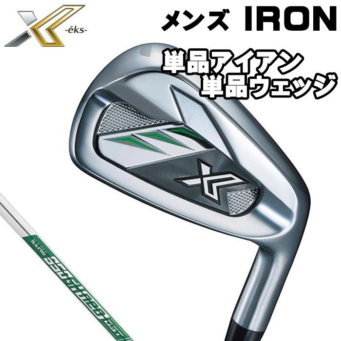 【訳あり・新品】2022 ダンロップ XXIO X eks 単品アイアン、単品ウェッジ N.S.PRO 950GH neo DST for