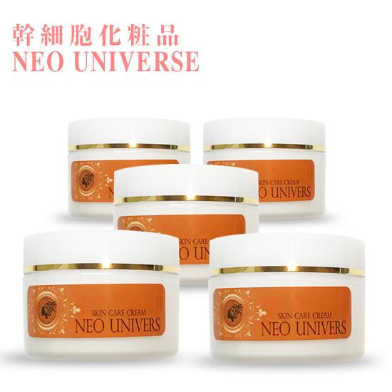 幹細胞化粧品 ネオユニバース オ ールインワンゲル 50ml（5個お買い得セット）