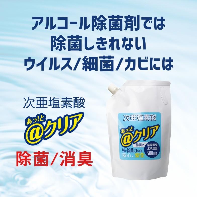 次亜塩素酸水2袋セット# @クリア 4L+1.8L（合計5.8L） : ありがた屋