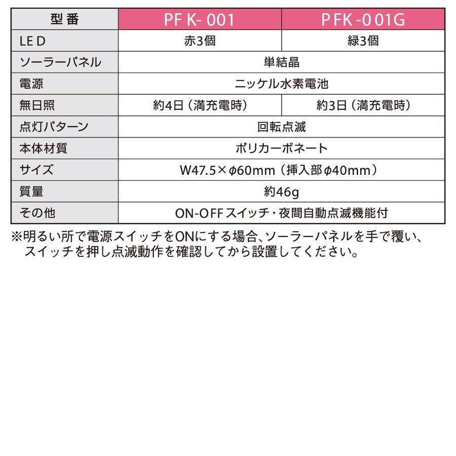 工事灯 ポイントフラッシュ LED 工事用回転点滅灯 ソーラー式|arigato-win-win|03